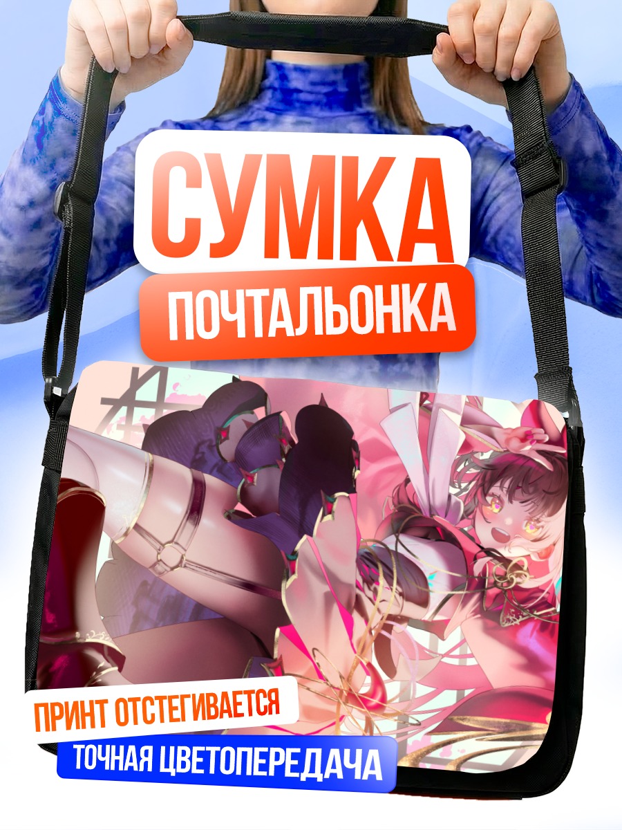 Сумка-почтальонка Девушка в кимоно