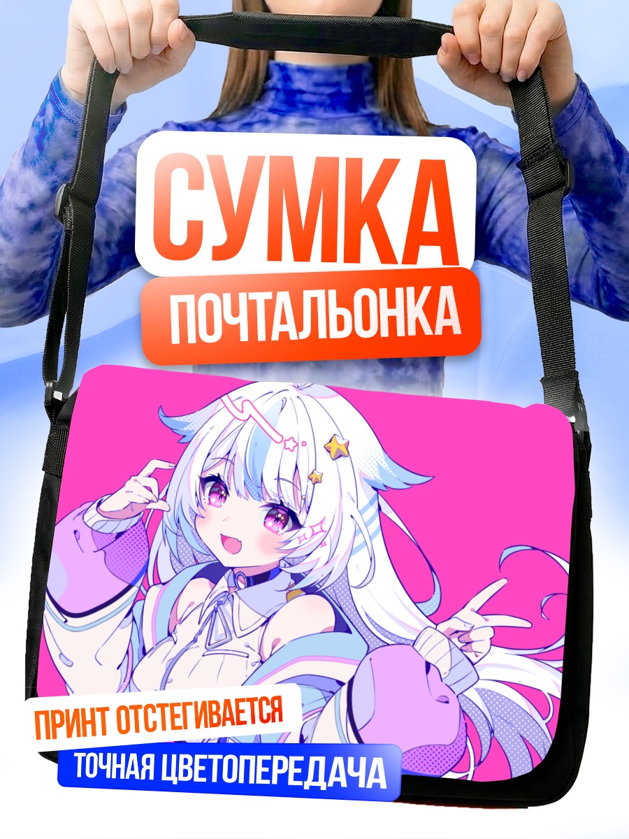 Сумка-почтальонка Мику Хацунэ в розовом