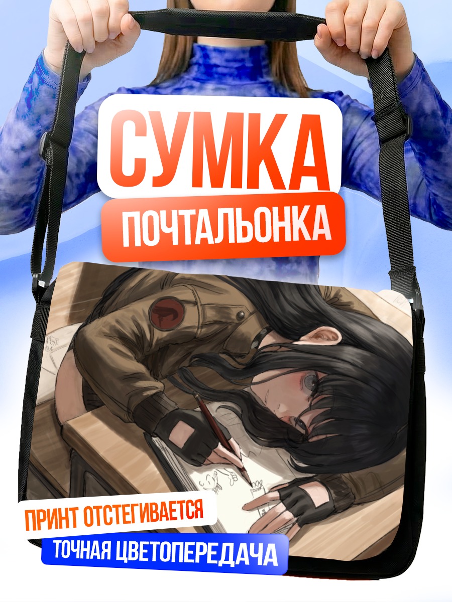 Сумка-почтальонка Девушка за партой