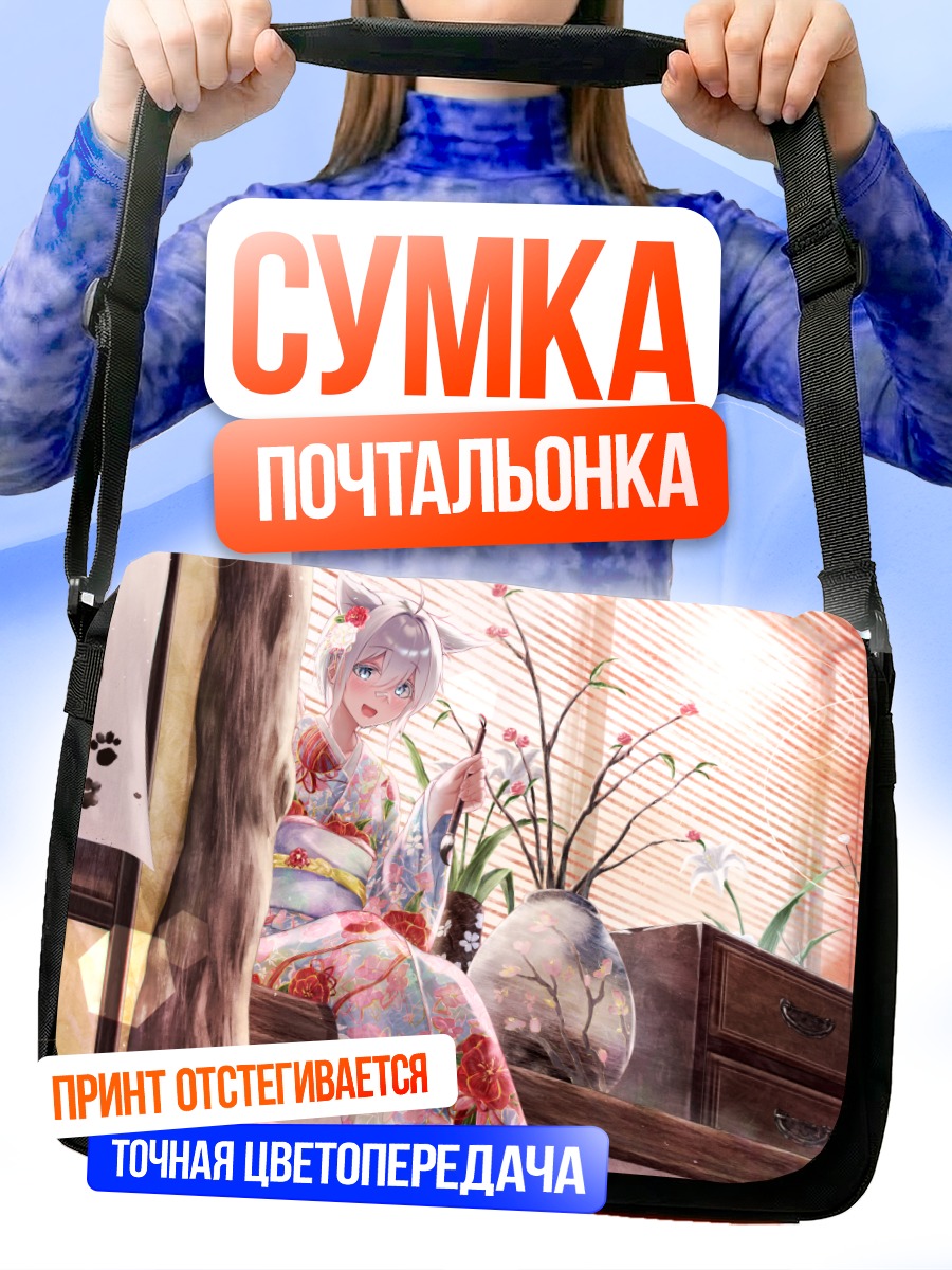 Сумка-почтальонка Девушка в кимоно