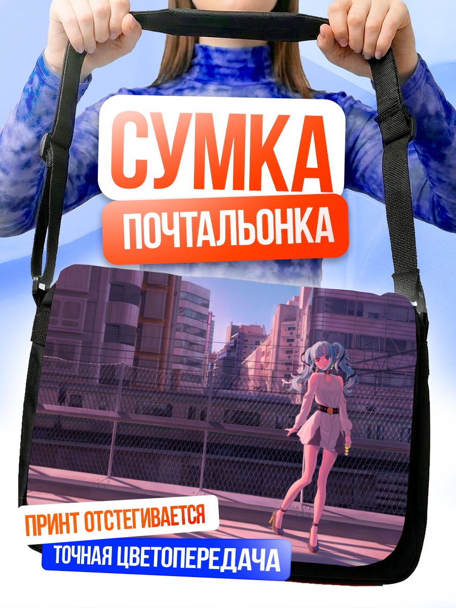 Сумка-почтальонка Мику Хацунэ в городе