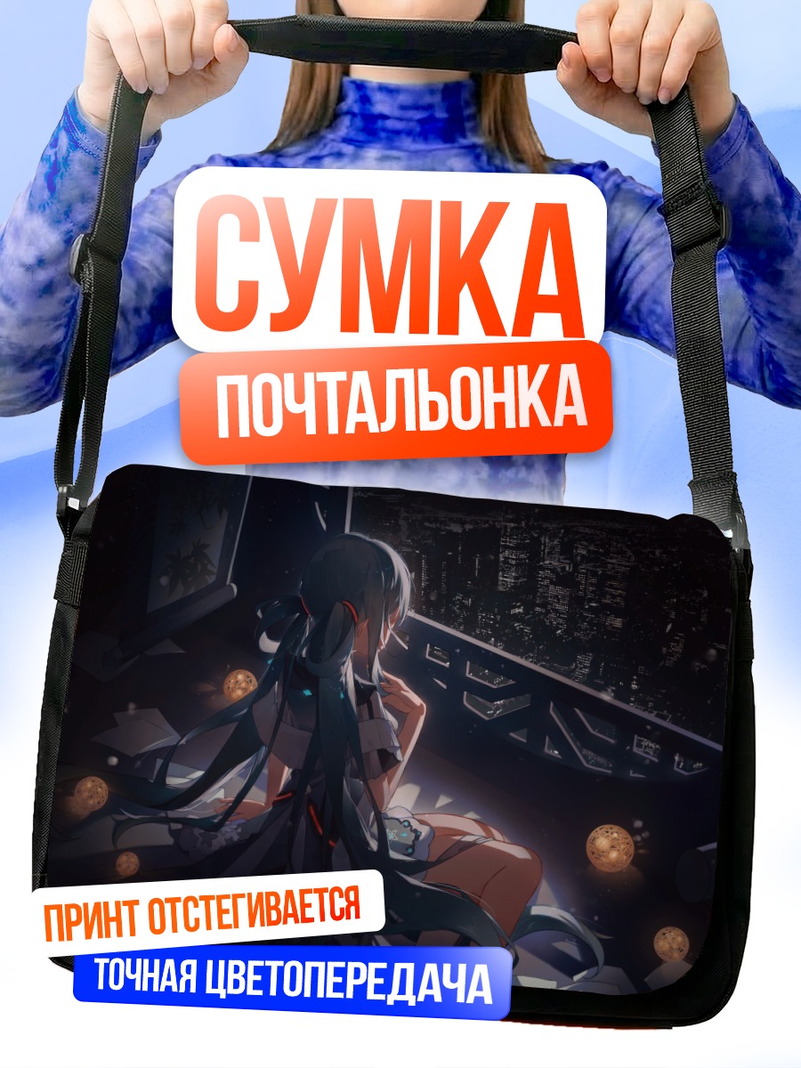 Сумка-почтальонка Мику Хацунэ у окна