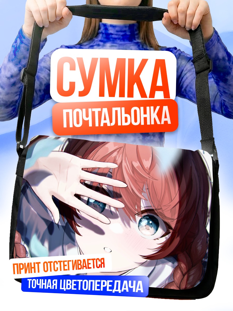 Сумка-почтальонка Эмма Верде в лепестках