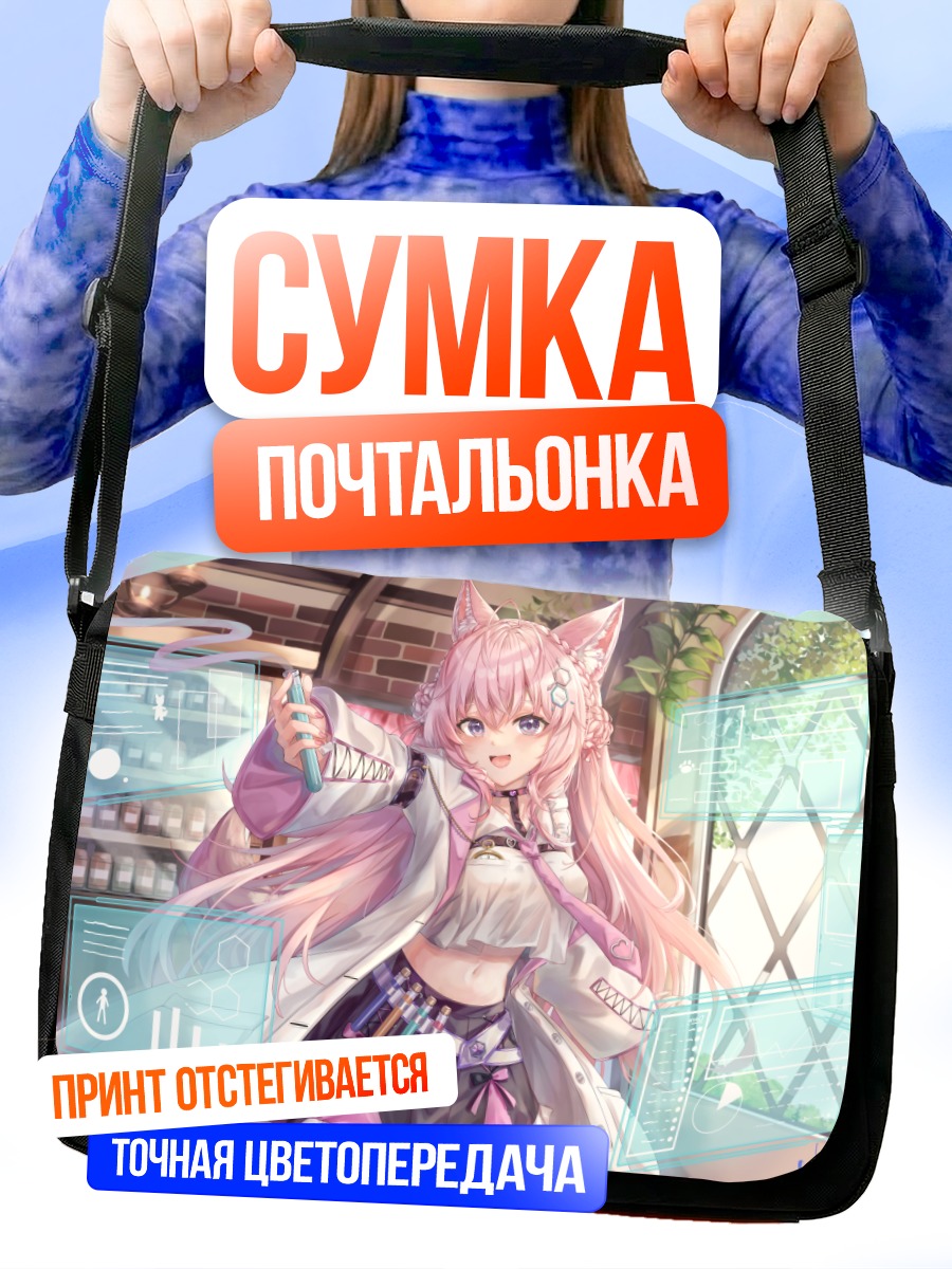 Сумка-почтальонка Койори Хакуи в лаборатории