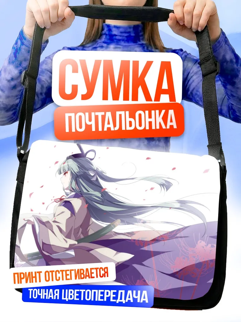 Сумка-почтальонка Тэнму Суйтокуин в цветах