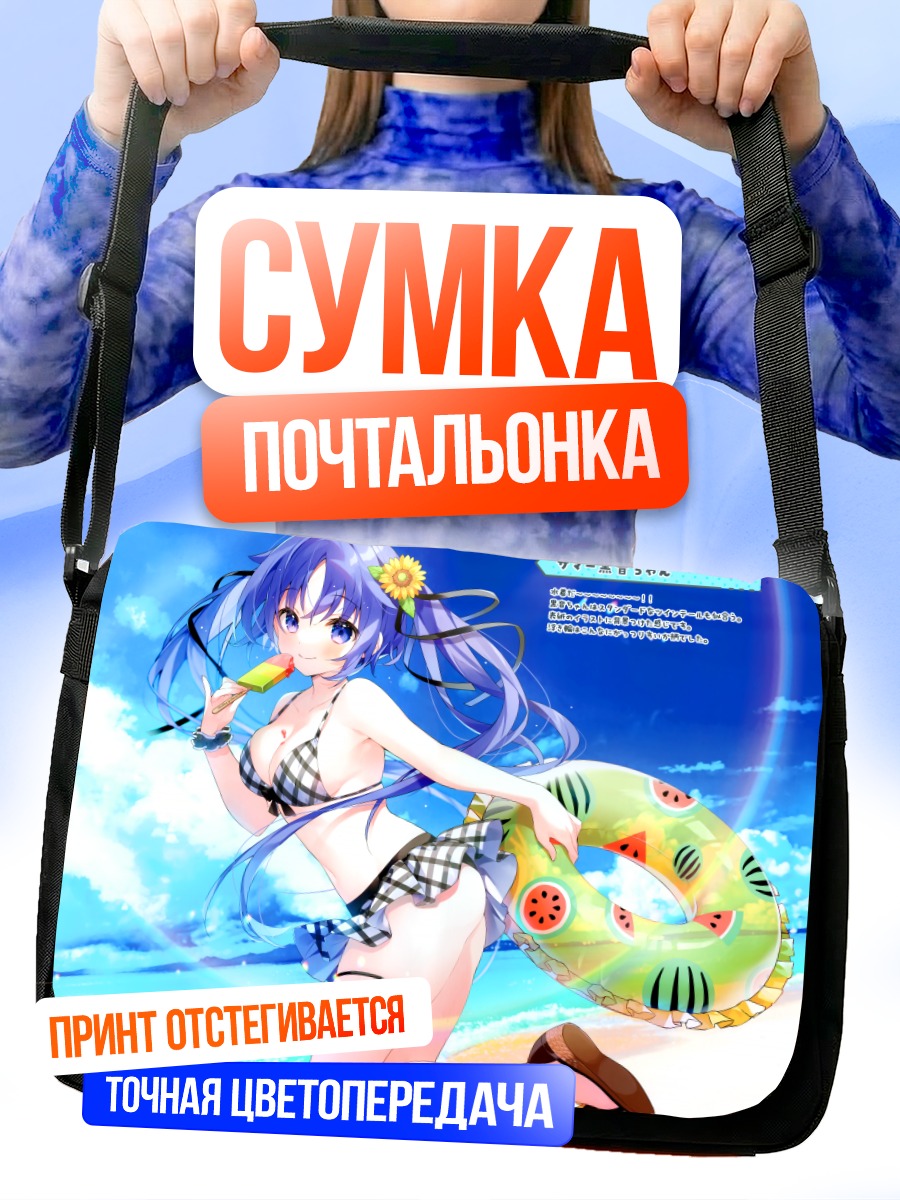 Сумка-почтальонка Девушка с мороженым