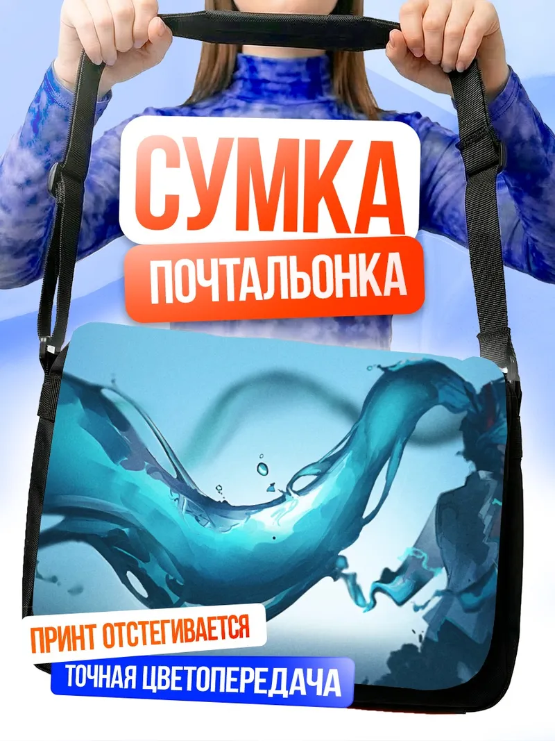 Сумка-почтальонка Мику Хацунэ в потоке