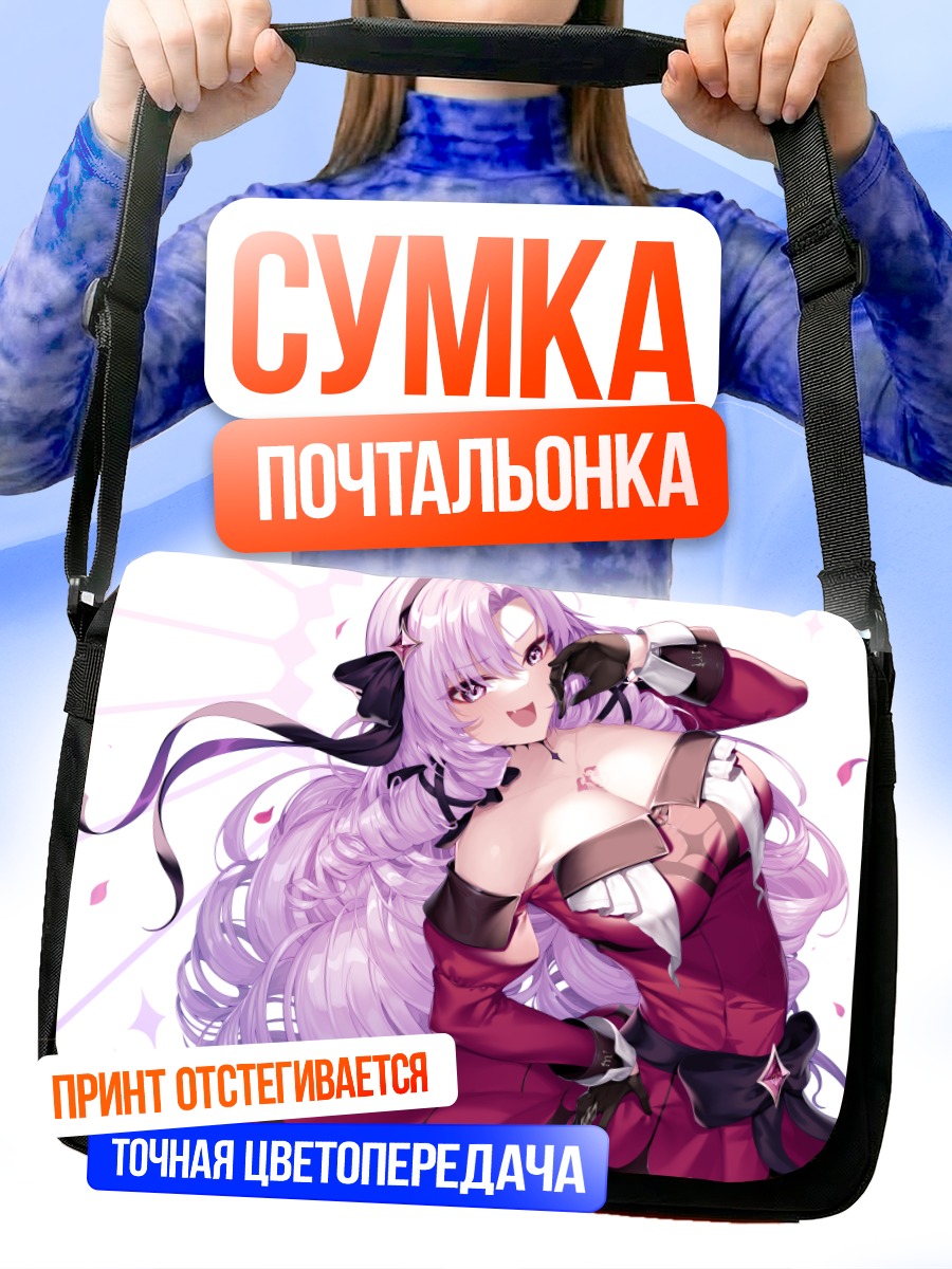 Сумка-почтальонка Саломе Хякумантенбара в платье