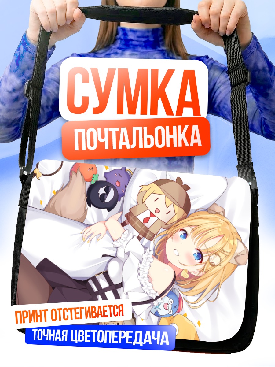Сумка-почтальонка Амелия Уотсон в постели