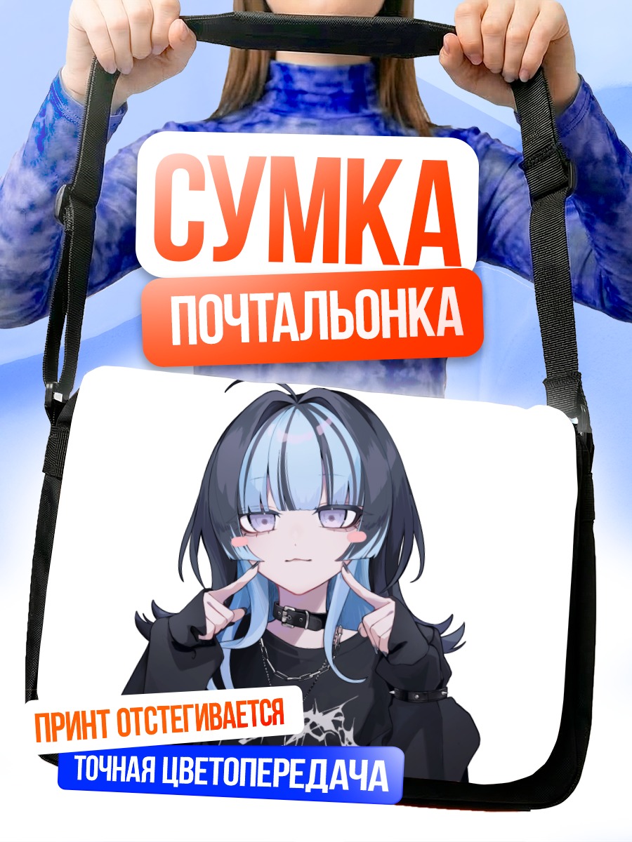 Сумка-почтальонка Готическая девушка с кошачьей улыбкой