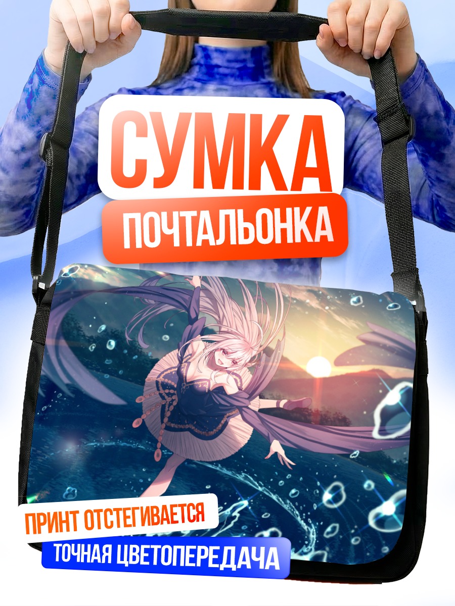 Сумка-почтальонка Беловолосая девушка на закате