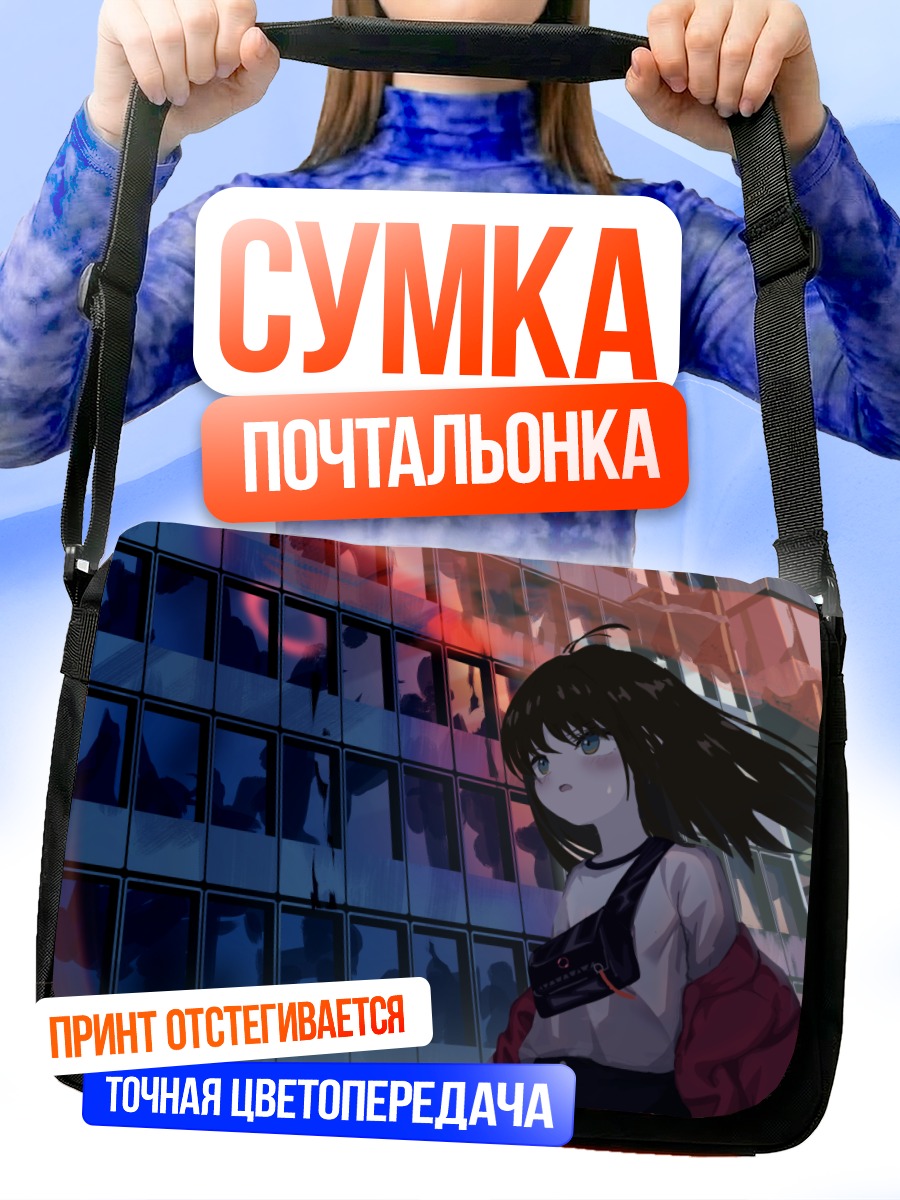 Сумка-почтальонка Девушка в руинах