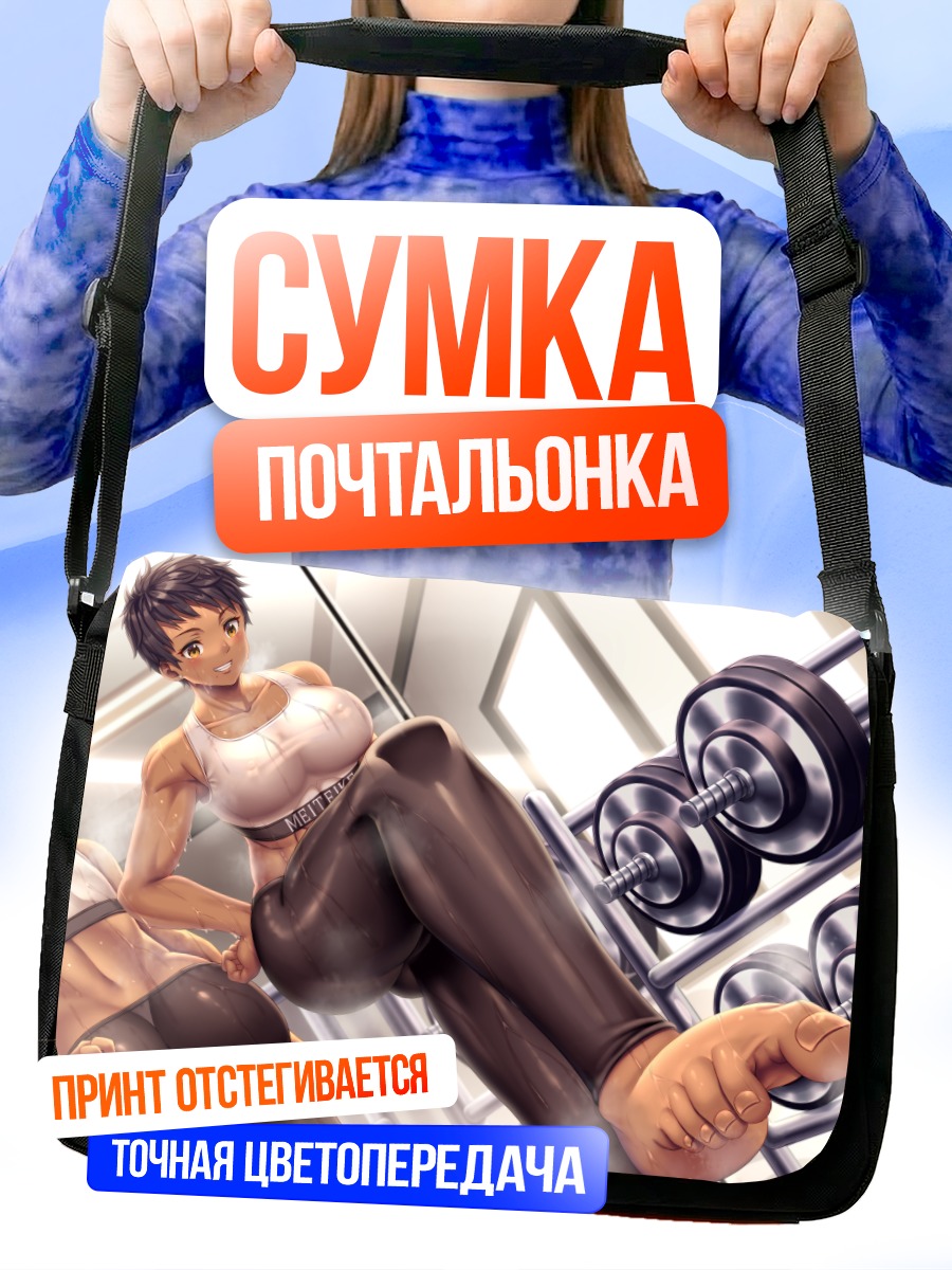 Сумка-почтальонка Суйко в спортзале
