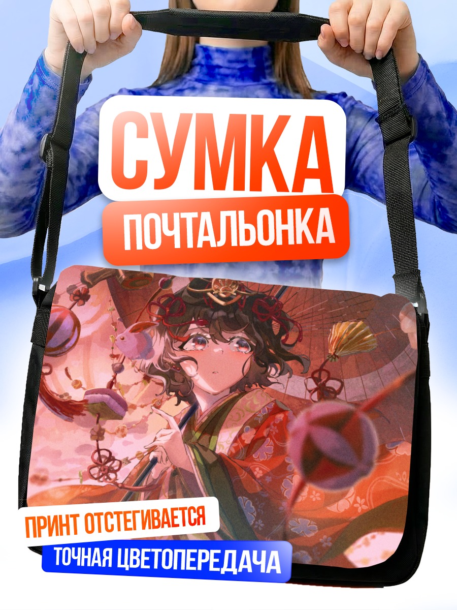 Сумка-почтальонка Девушка в кимоно