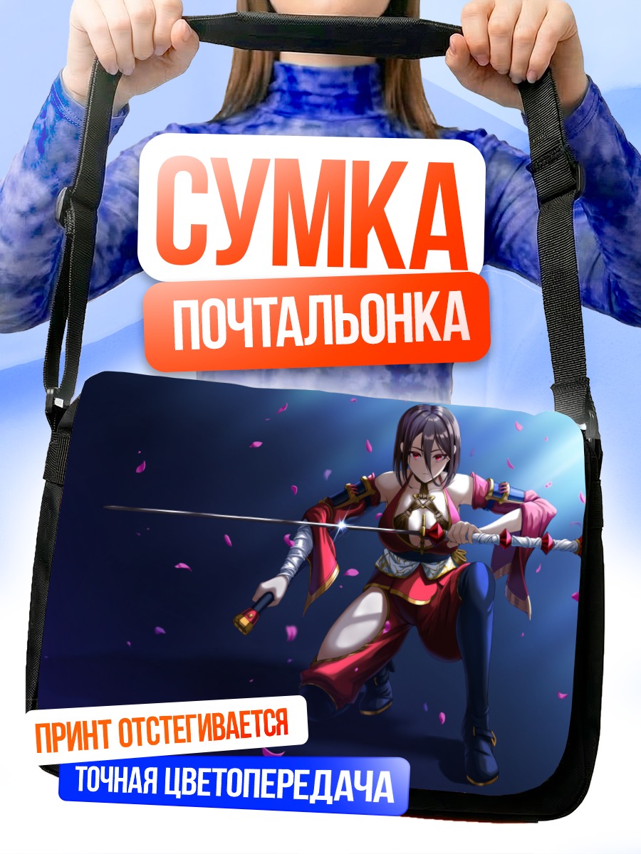 Сумка-почтальонка Куноичи Каэн с мечом