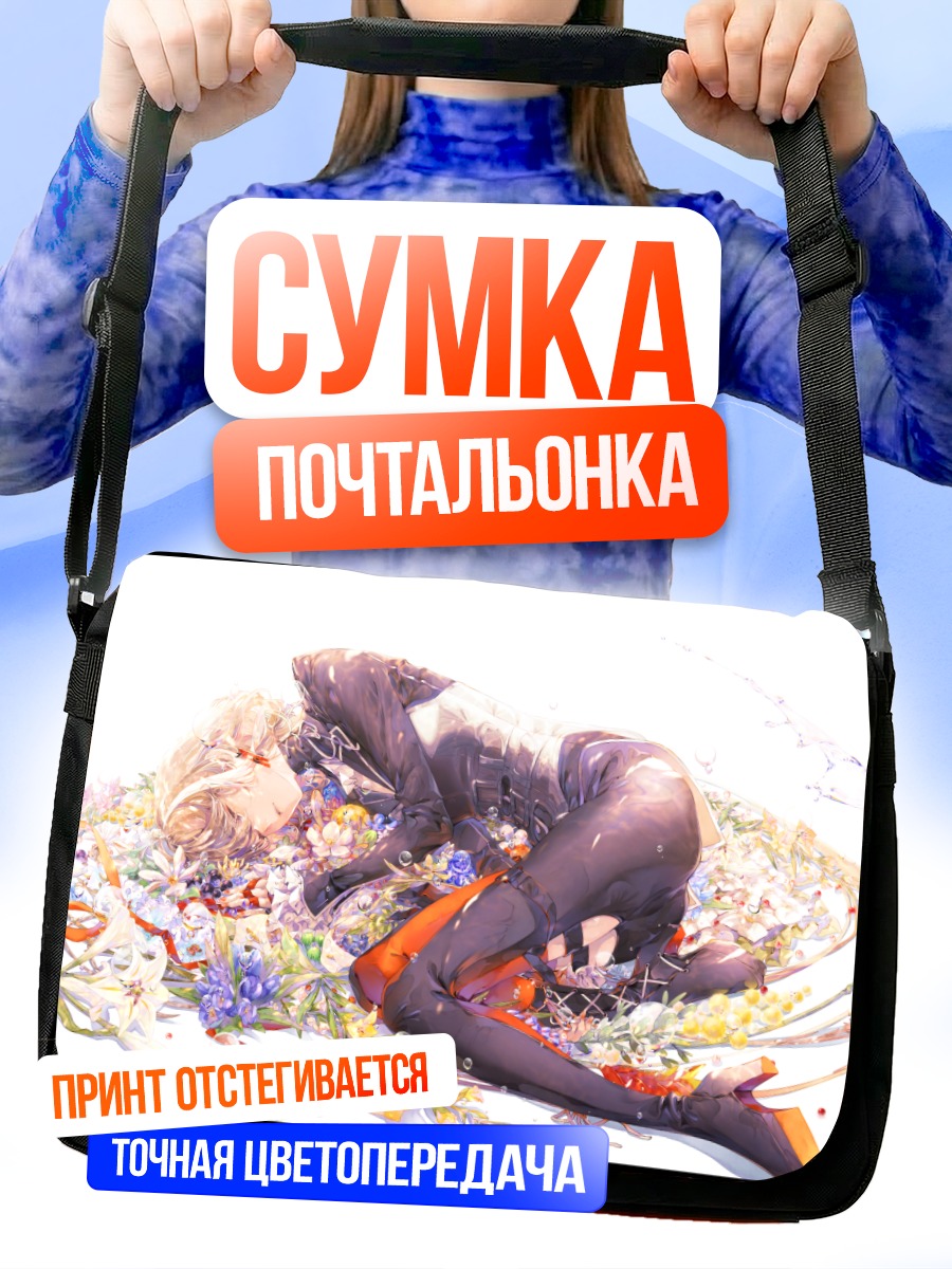 Сумка-почтальонка Асу в цветах