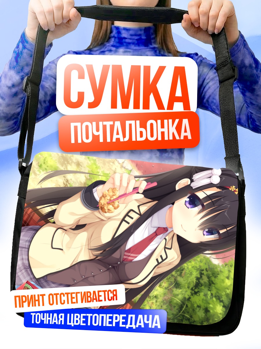 Сумка-почтальонка Хазуки Ниджоин с едой