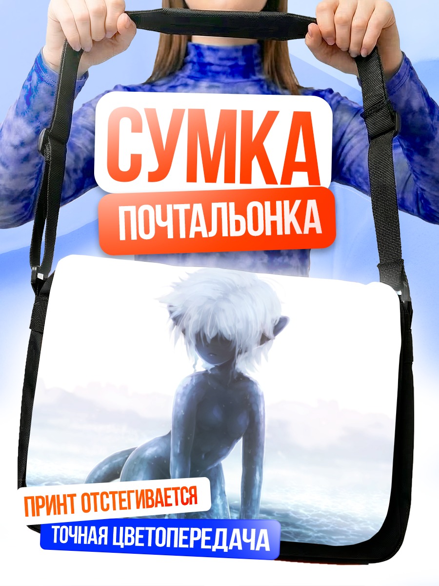 Сумка-почтальонка Беловолосая девушка в воде