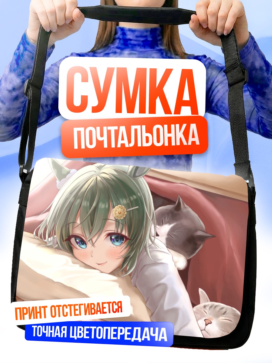 Сумка-почтальонка Сейун Скай с котами