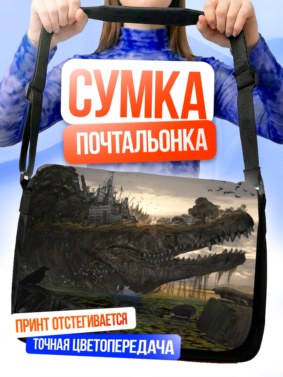 Сумка-почтальонка Город на крокодиле