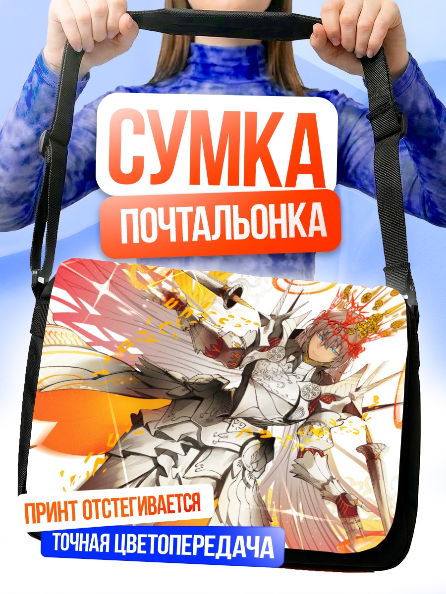 Сумка-почтальонка Зенобия в сиянии