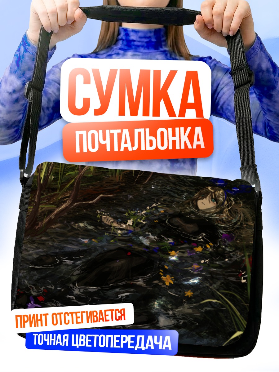 Сумка-почтальонка Готика в пруду