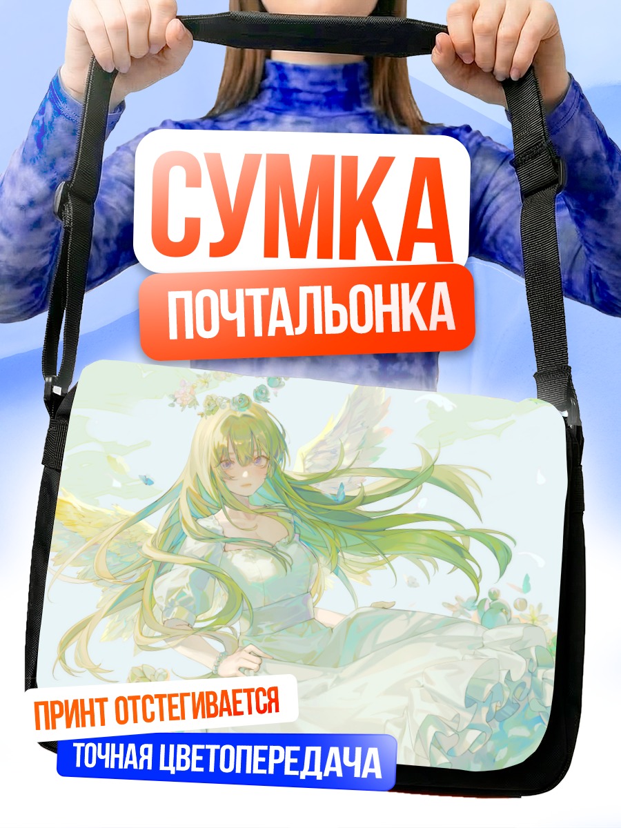 Сумка-почтальонка Ангел в цветах