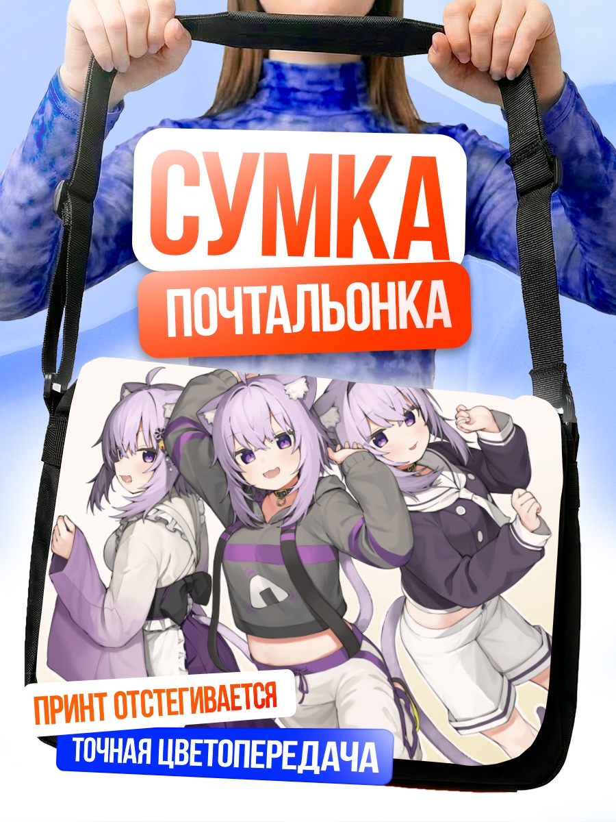 Сумка-почтальонка Некомата Окаю в стиле стритвир