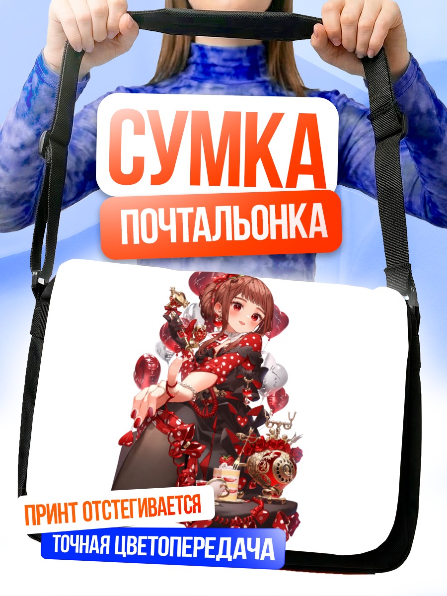 Сумка-почтальонка Десертный пир в красном