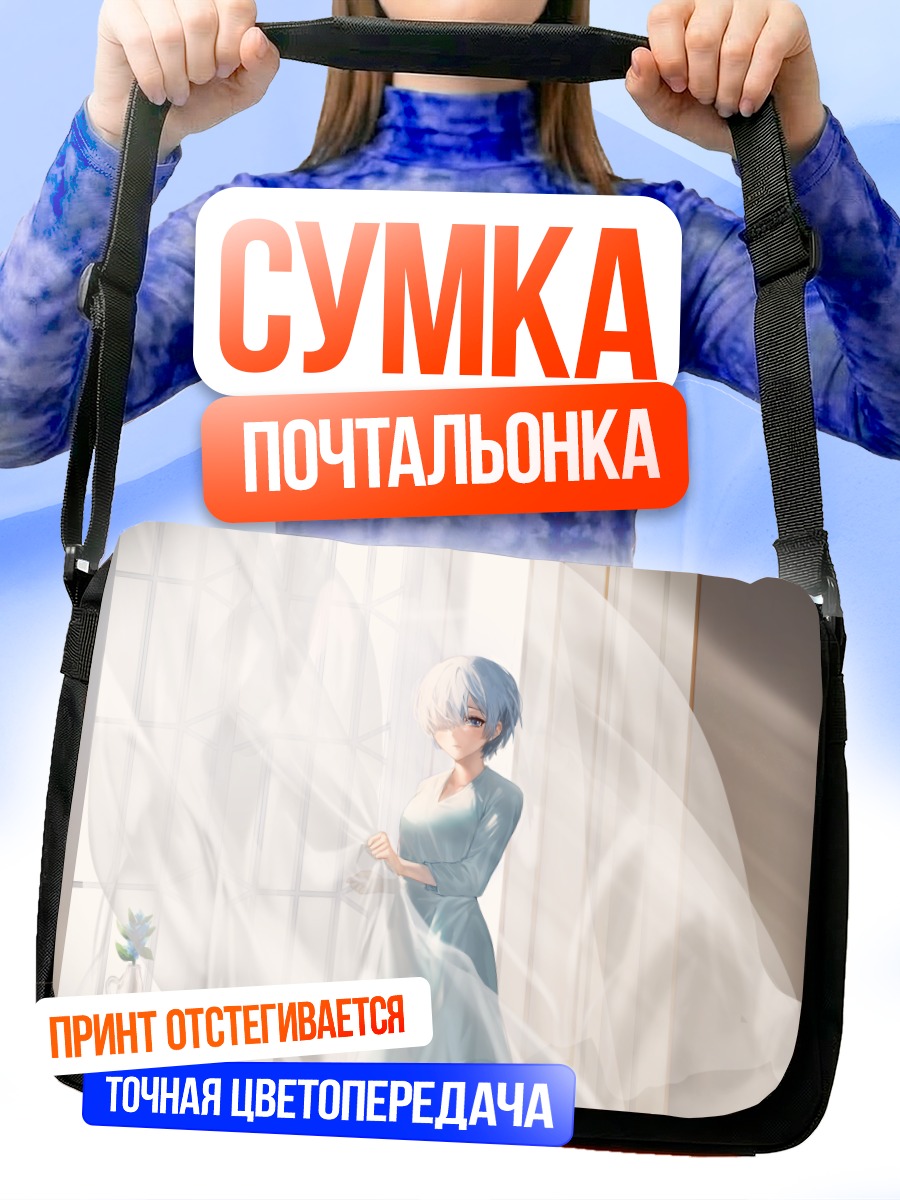 Сумка-почтальонка Рем в сиянии