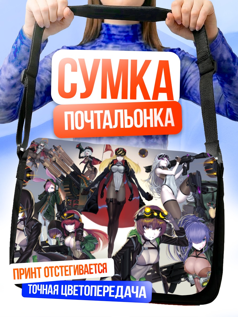 Сумка-почтальонка Last Origin: Отряд