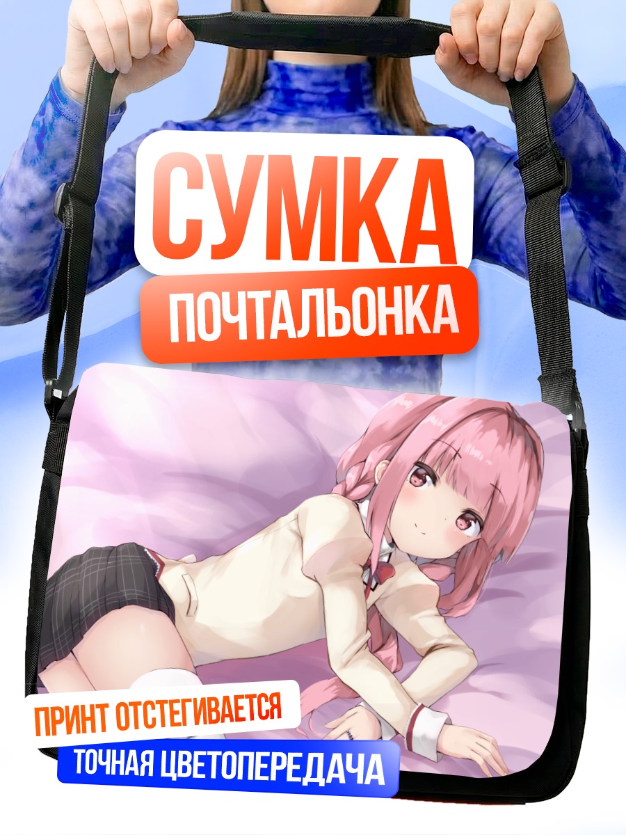 Сумка-почтальонка Ироха Тамаки в школе
