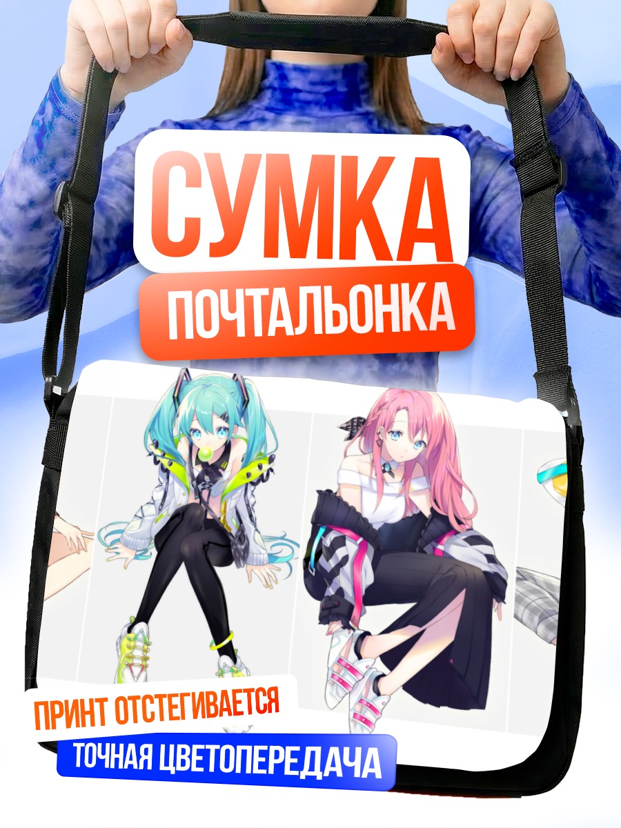 Сумка-почтальонка Мику Хацунэ и Вокалоиды