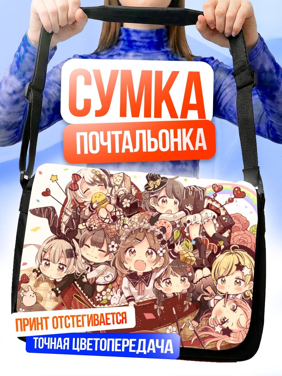 Сумка-почтальонка Шоколадные милашки с цветами