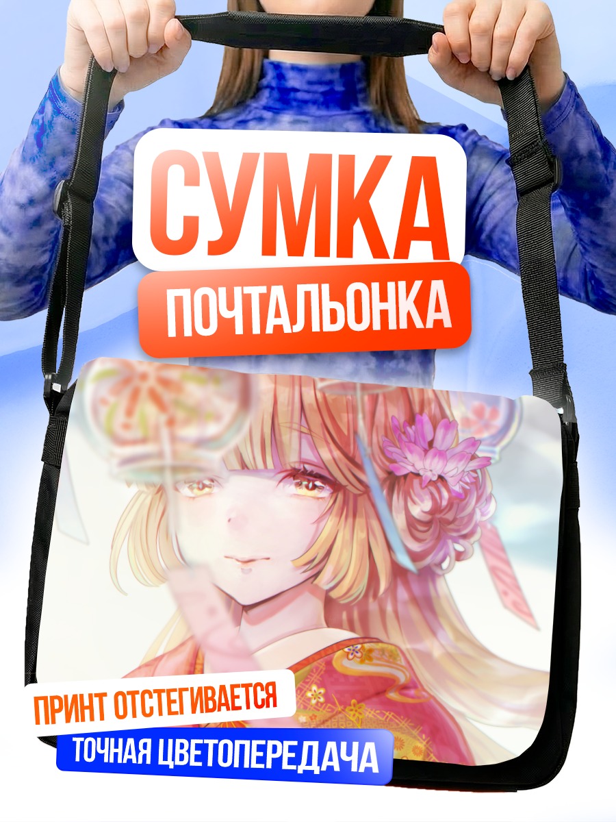 Сумка-почтальонка Девушка в кимоно