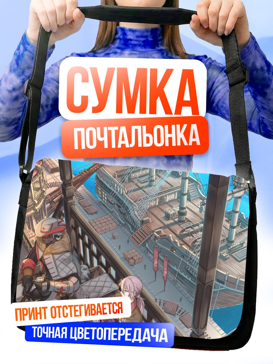 Сумка-почтальонка Команда Pixiv Fantasia