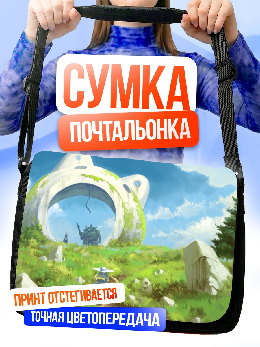 Сумка-почтальонка Робот в руинах