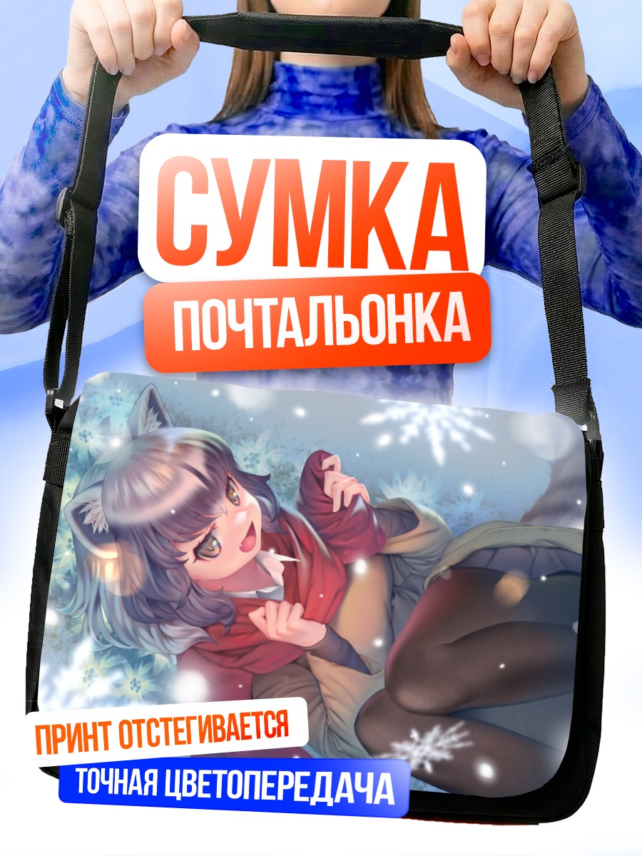 Сумка-почтальонка Обычный Енот в снегу
