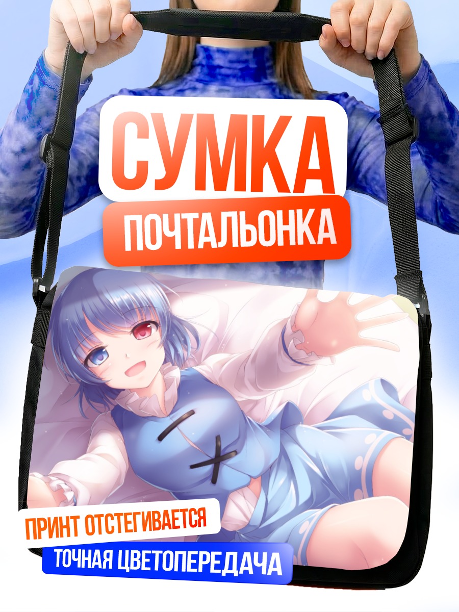 Сумка-почтальонка Когаса Татара в постели