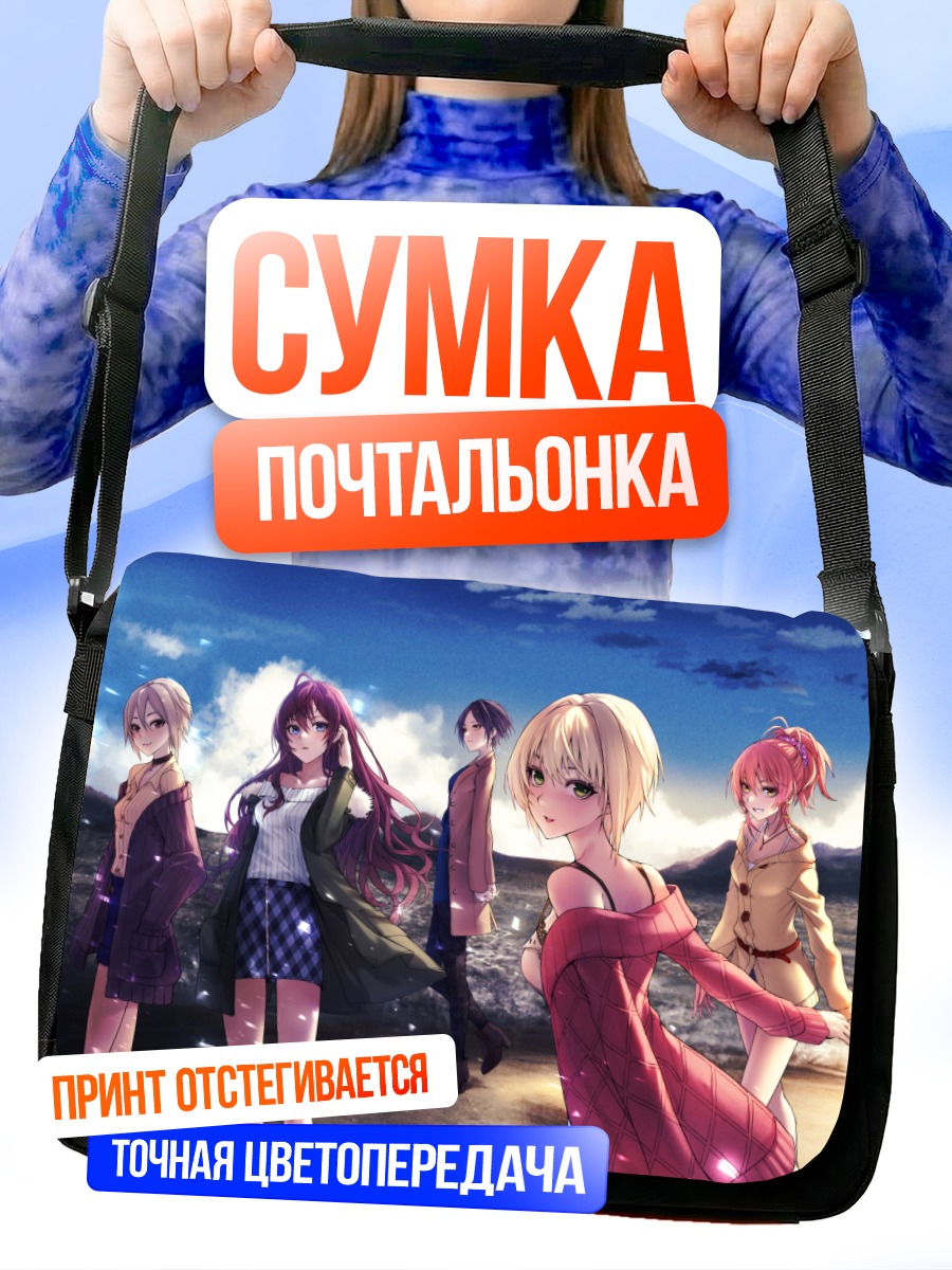 Сумка-почтальонка Канаде Хаями и подруги