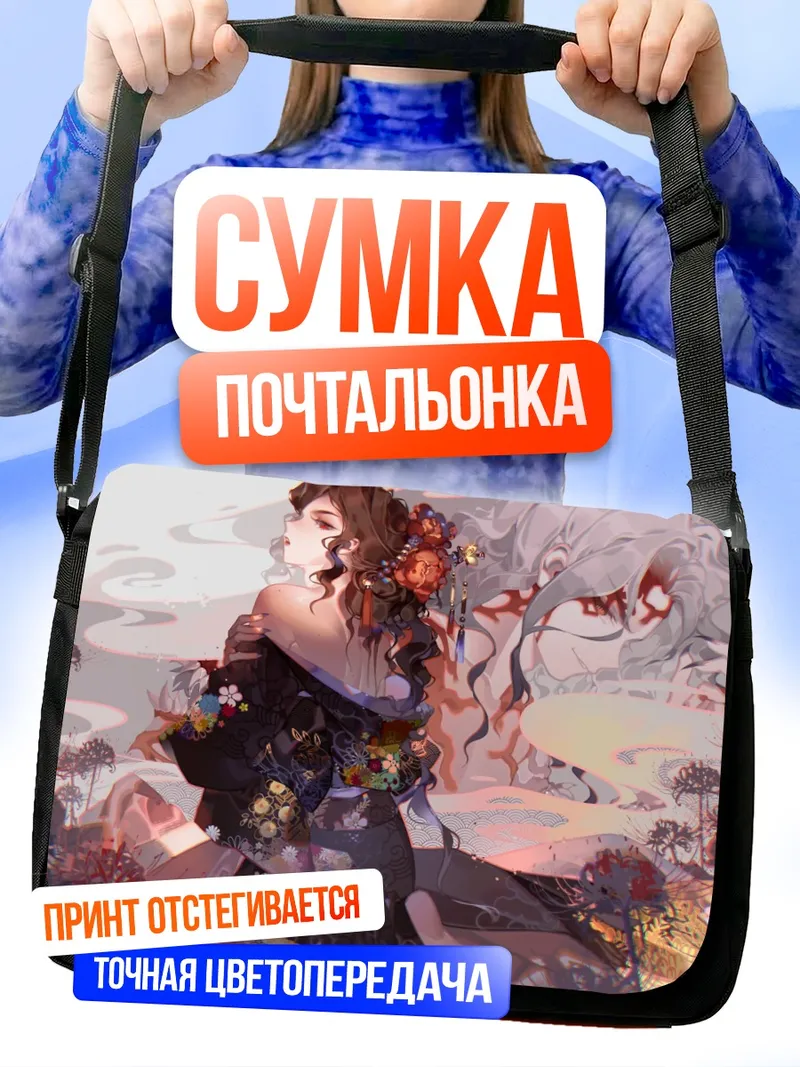 Сумка-почтальонка Музан Кибуцуджи в цветах