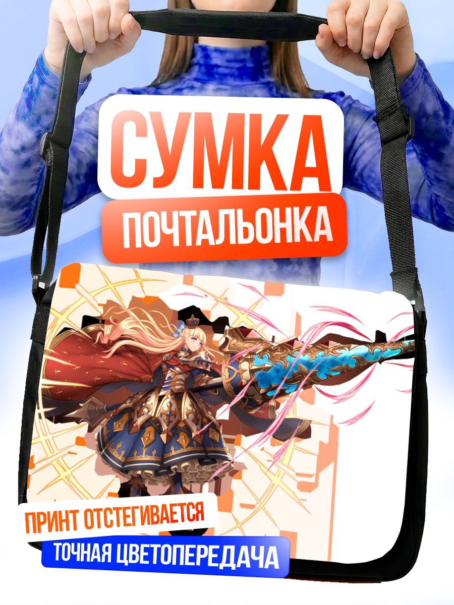 Сумка-почтальонка Мирей с копьем