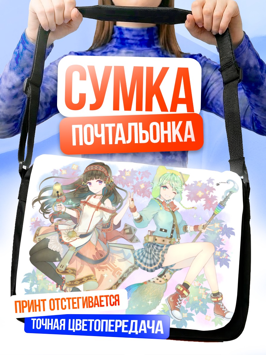 Сумка-почтальонка Девушки в цветах