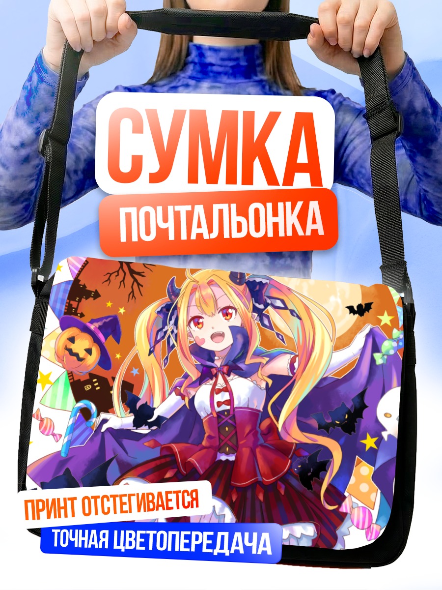 Сумка-почтальонка Блондинка в готическом стиле