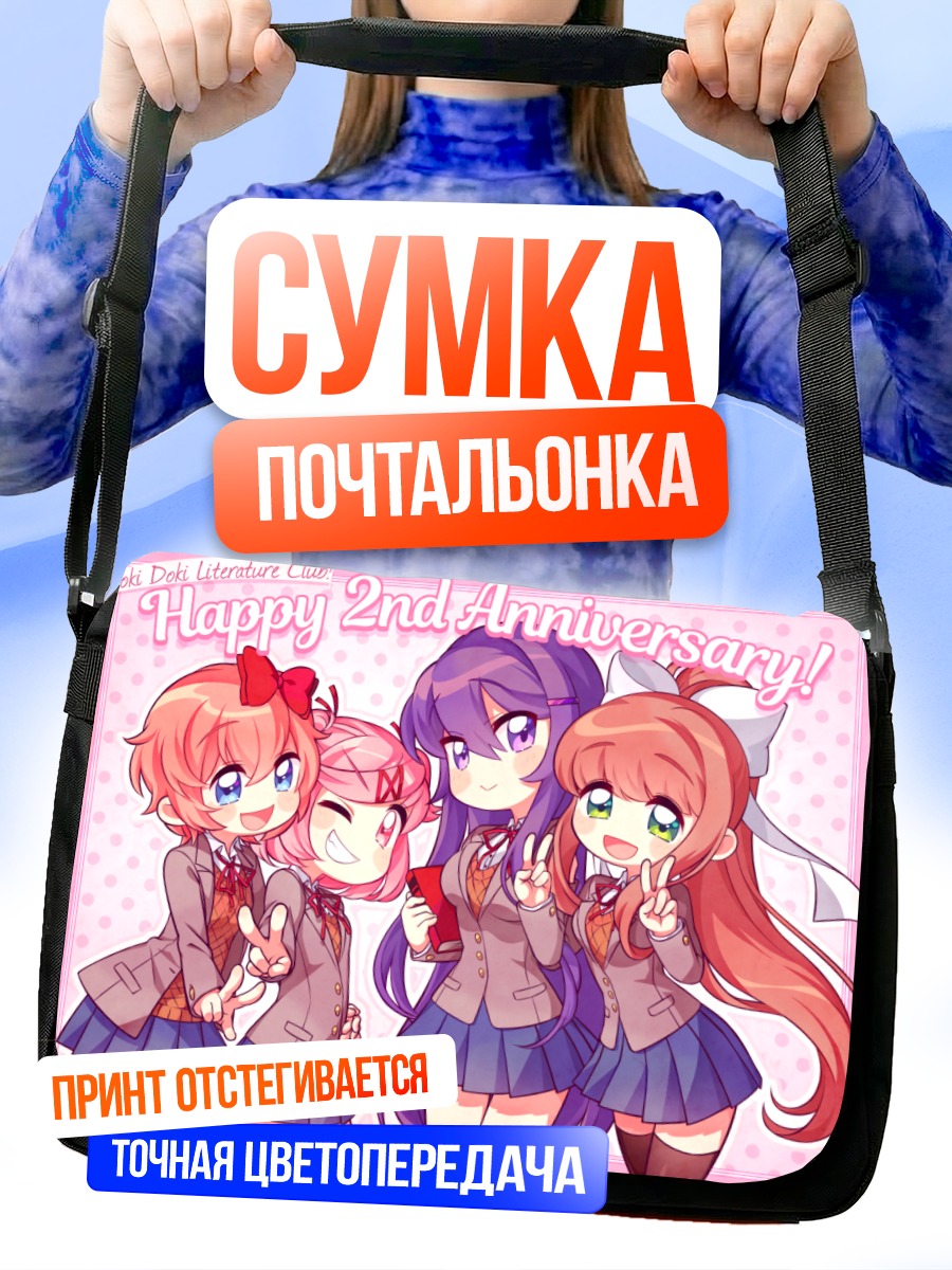 Сумка-почтальонка Клуб Литературы Доки Доки