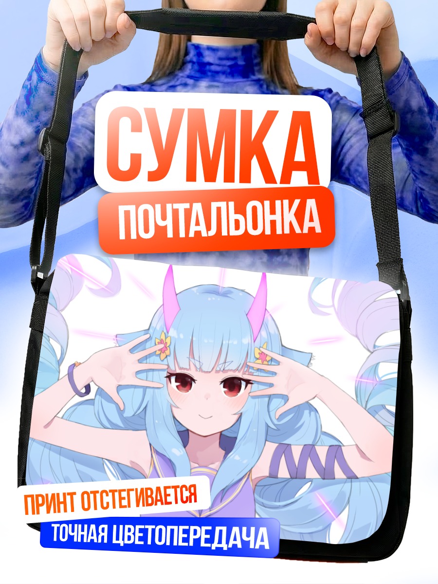 Сумка-почтальонка Дерумин в стиле аниме