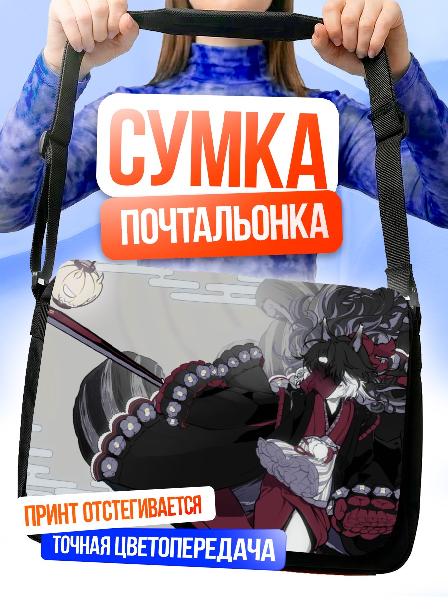 Сумка-почтальонка Готическая кицунэ в маске