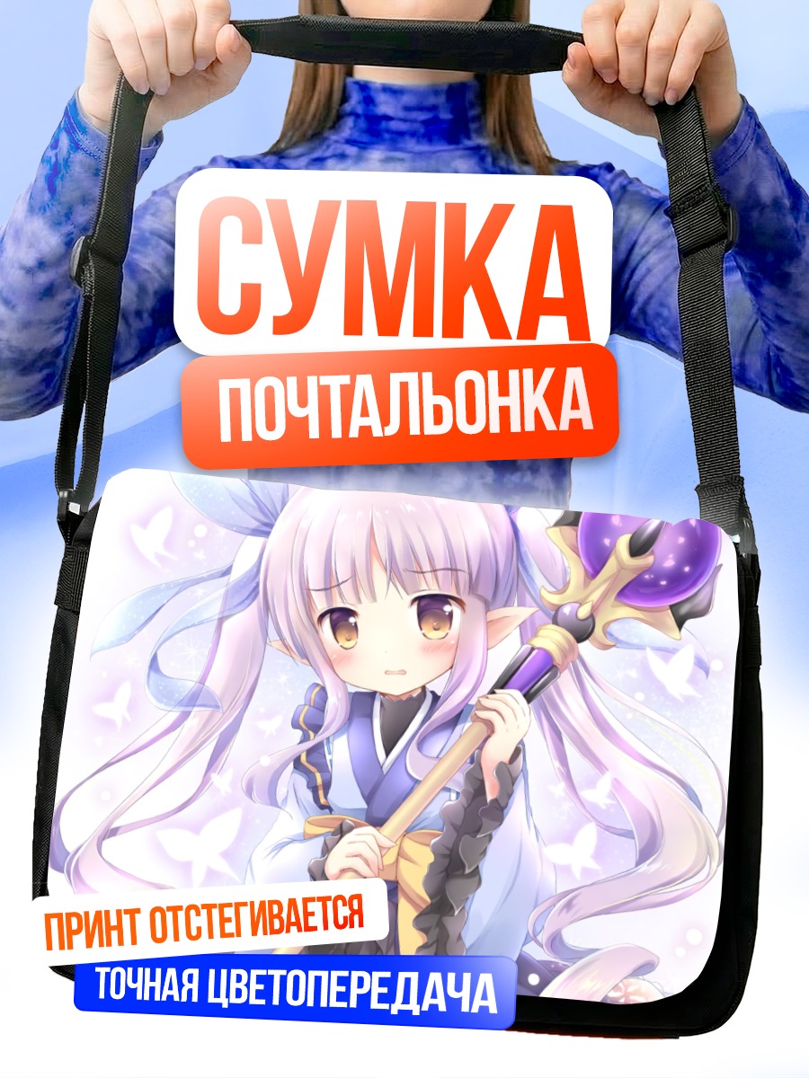 Сумка-почтальонка Кёка Хикава с посохом