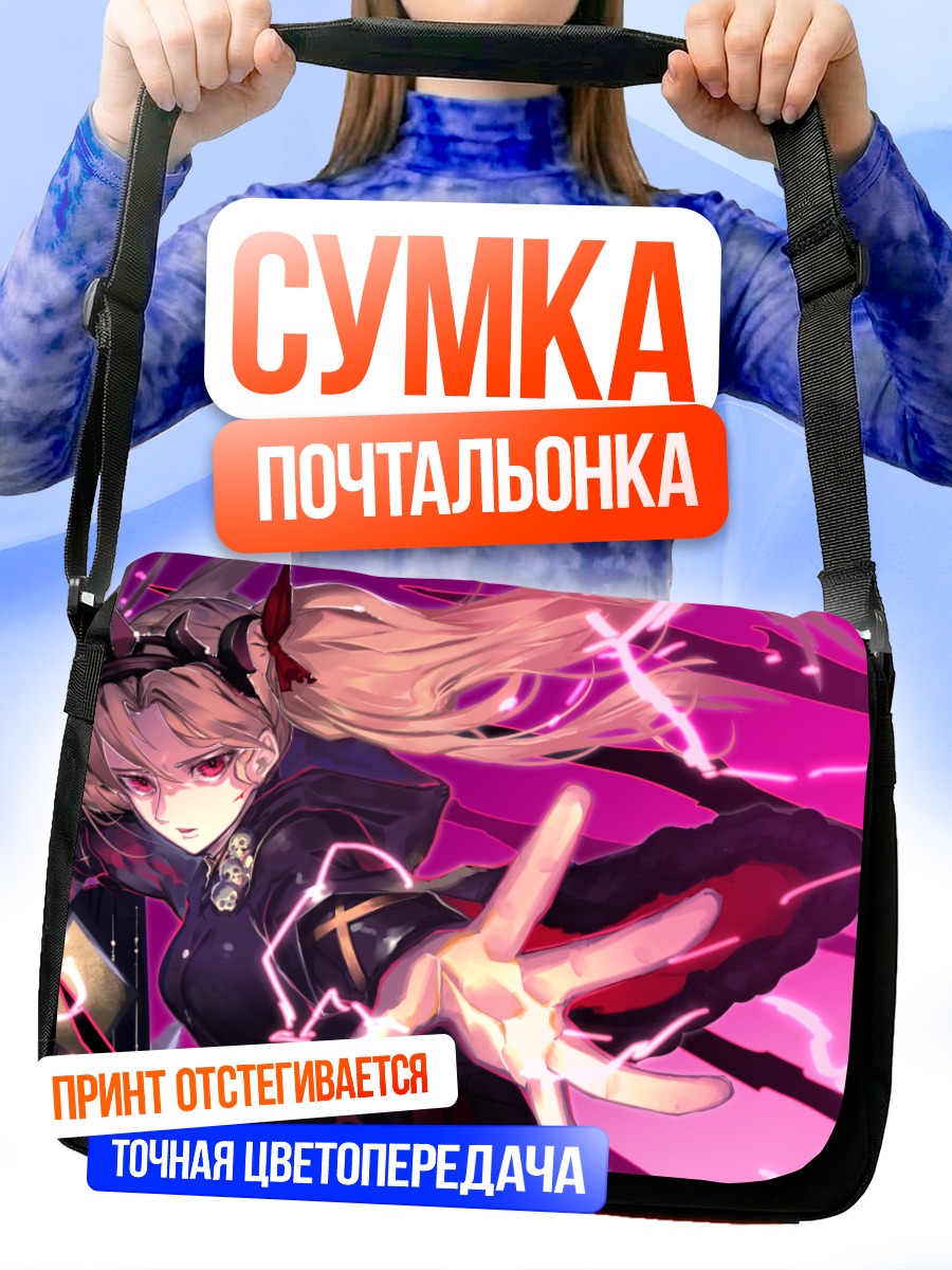 Сумка-почтальонка Эрешкигаль в молниях