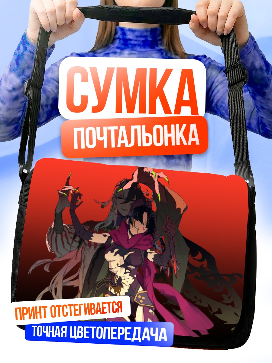 Сумка-почтальонка Асия Доман в красном